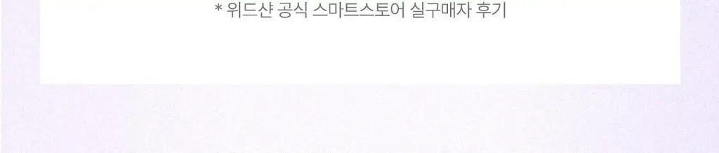 [대용량] 위드샨 네일&큐티클 오일펜 올케어 세트 (4ml x 4ea) 상세페이지 21